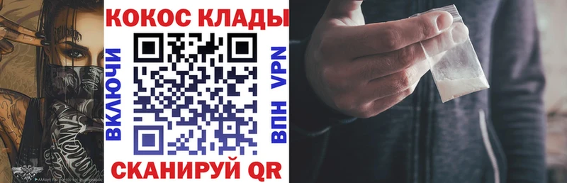 КОКАИН 99% Дмитров