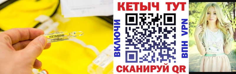 Кетамин VHQ Дмитров