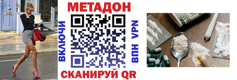 Купить где Дмитров МЕТАДОН VHQ