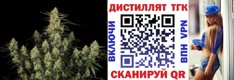 Купить  Дмитров  ТГК жижа 